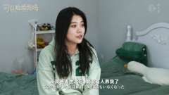 <b>竹内亮为网友拍纪录片，95后女孩记录寻亲过程</b>